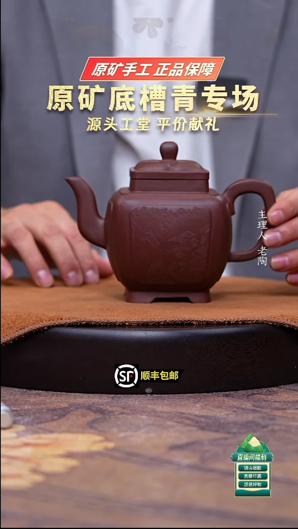 茶壶紫砂用****1底槽清四方馗方400cc