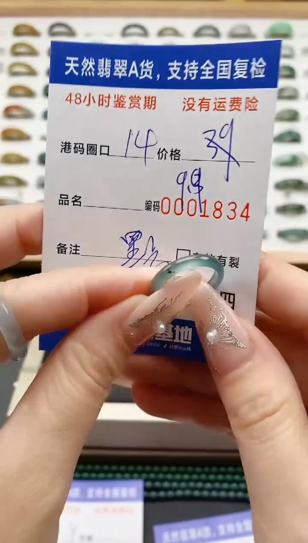翡翠戒圈未镶嵌天然A货翡翠戒圈1834