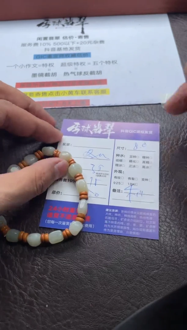 手串未镶嵌和田玉1125530099