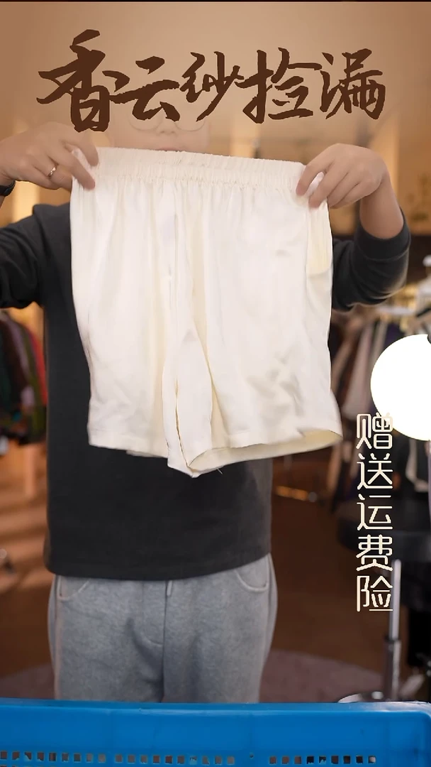 2XL     香云纱清仓