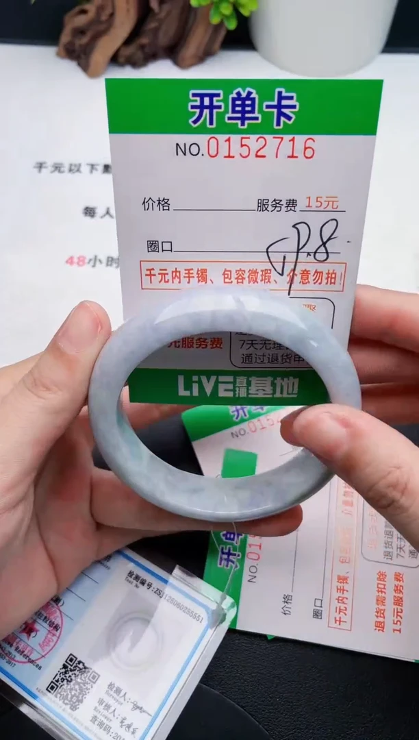 翡翠手镯未镶嵌16天然翡翠A货
