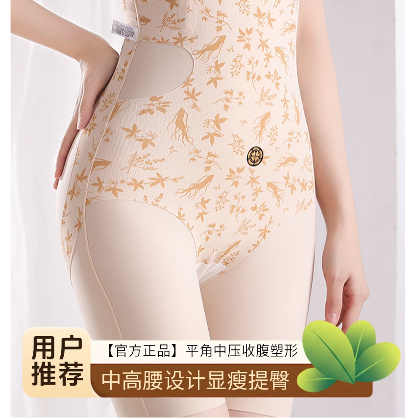 【中高腰平角中压收腹提臀】连体女士夏季显瘦美体提拉塑形内衣打底