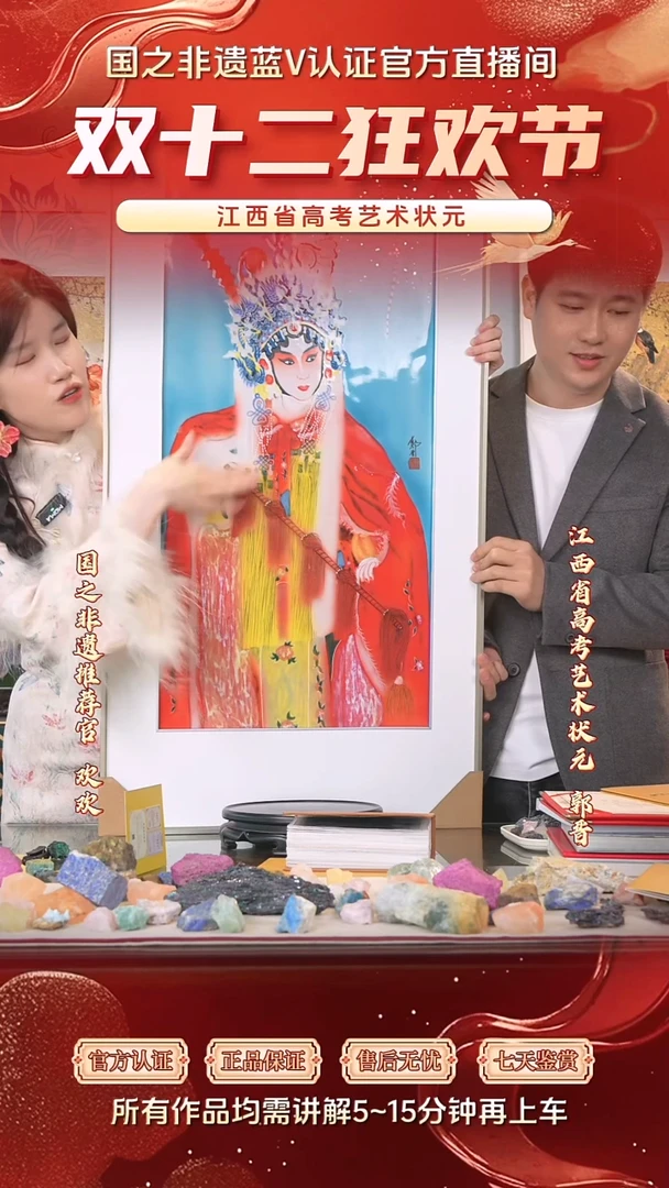 瓷片郭晋**流水139