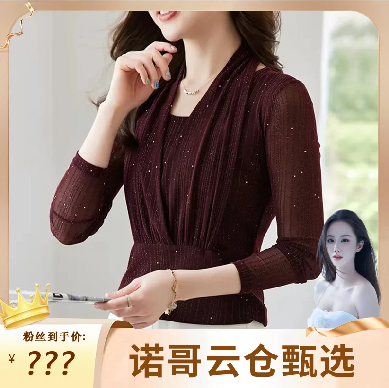 【诺哥专属】春秋气质小衫女内搭V领修身打底衫2025新款上女衣长袖