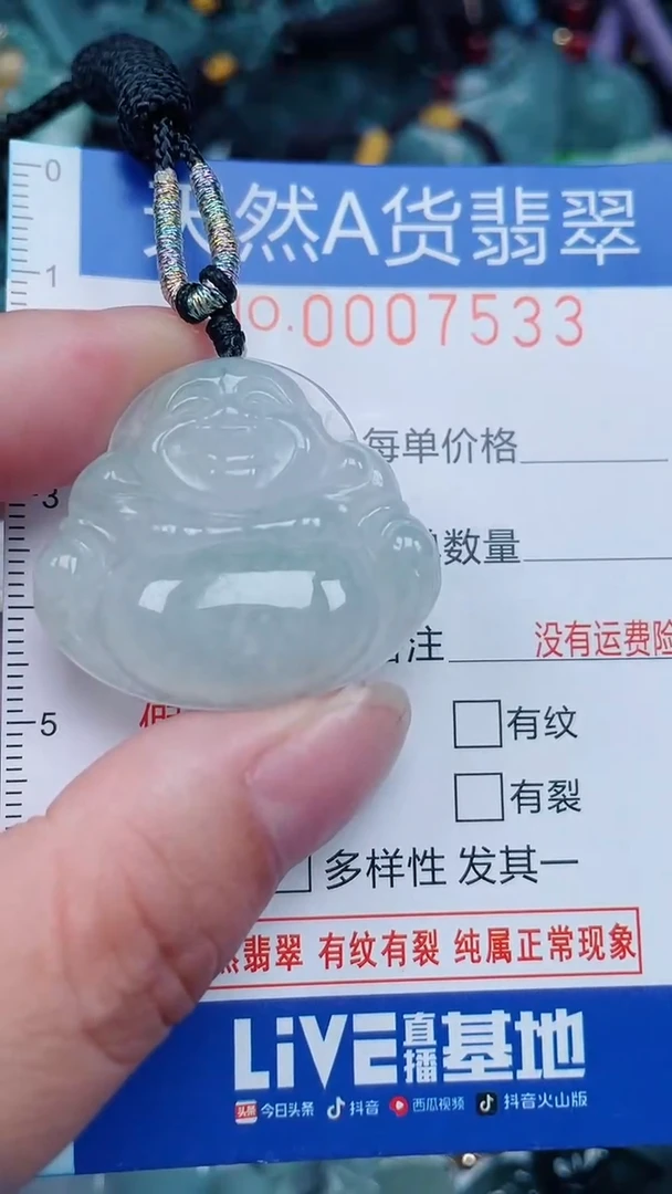 颈饰未镶嵌翡翠...0007533