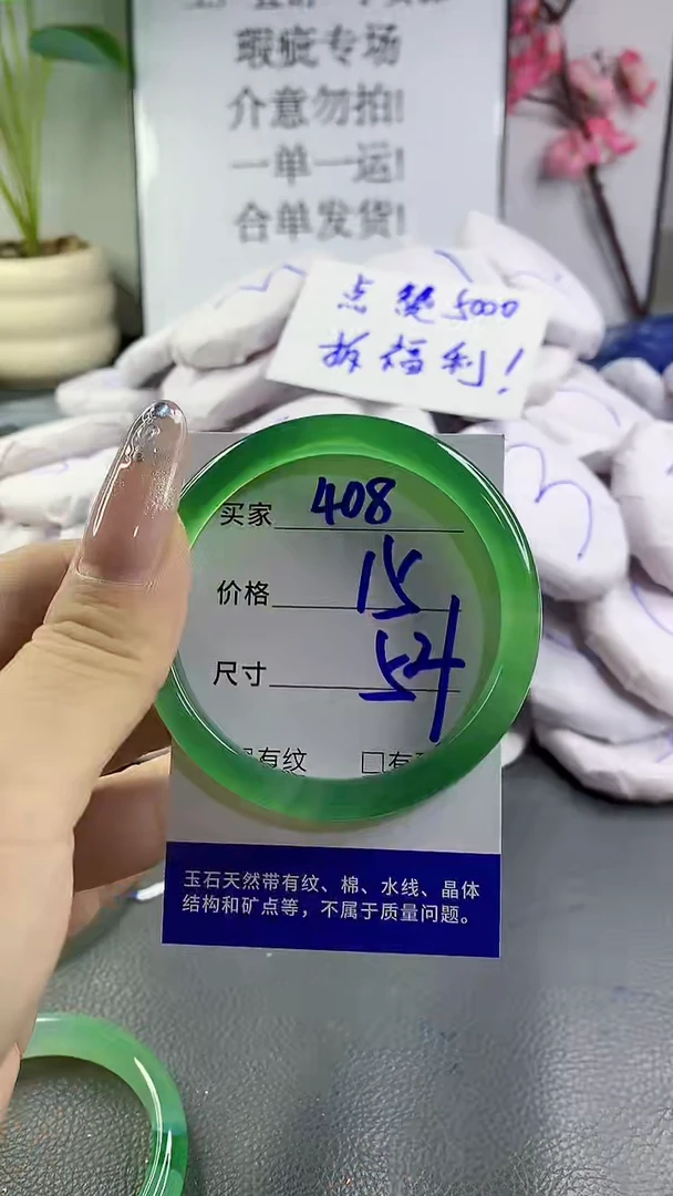 玛瑙/玉髓手镯未镶嵌408
