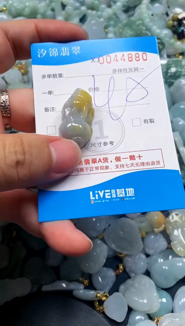 颈饰未镶嵌翡翠闪购商品0044880