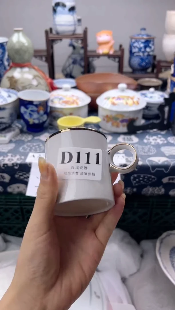 瓷片夫**求  D111