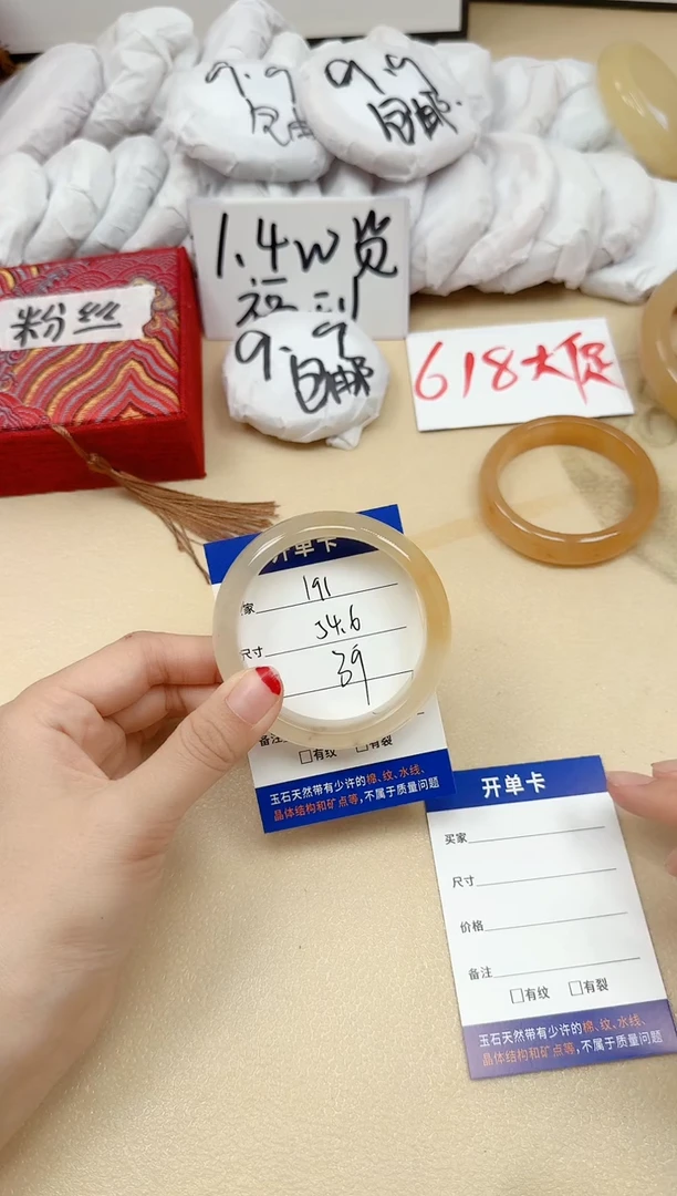 石英质玉手镯未镶嵌191/54.6