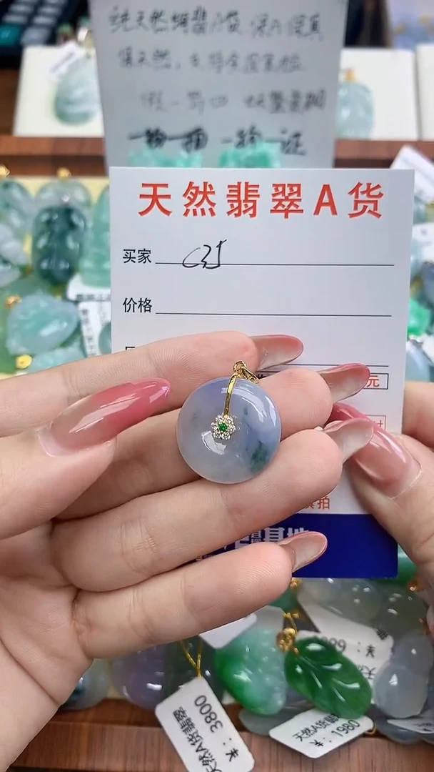 颈饰未镶嵌翡翠天然A货翡翠挂件