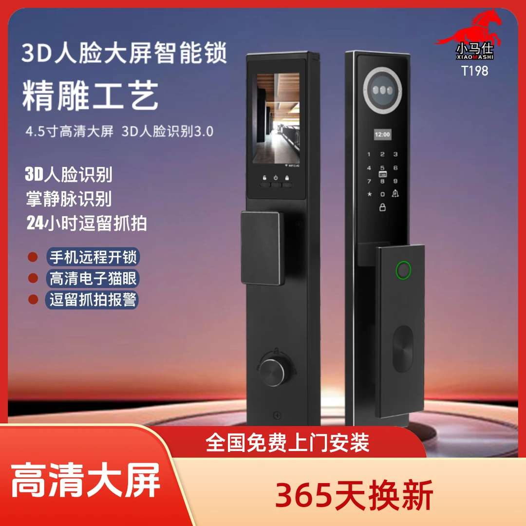 新款全自动人脸识别智能锁远程监控指纹密码门锁锁包安装