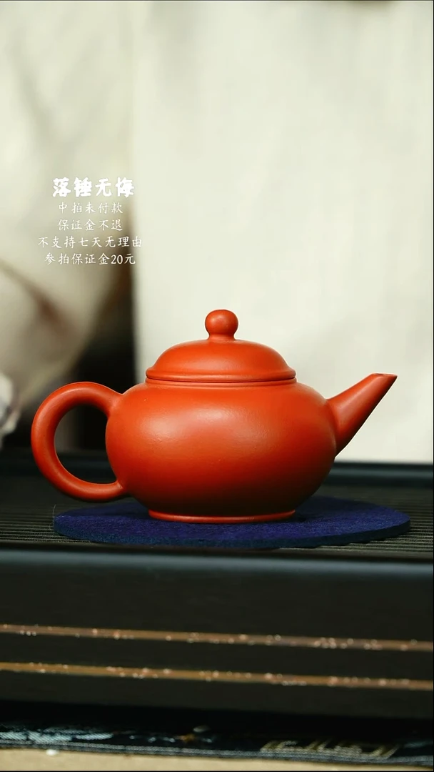 茶壶紫砂朱泥水平壶220cc