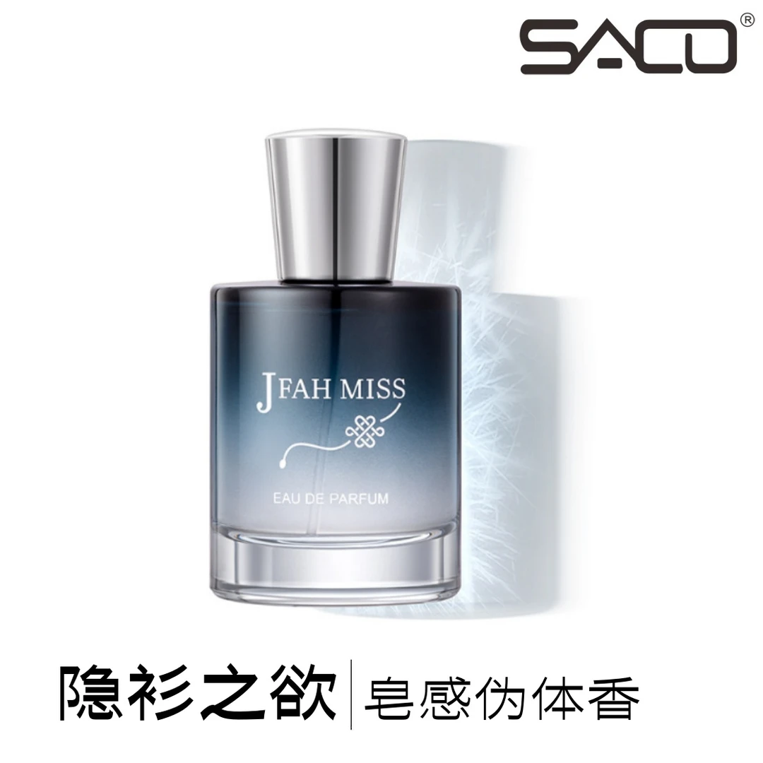 SACO【隐衫之欲】持久留香伪体香水与心上人肌肤缠绵的味道奶润清澈
