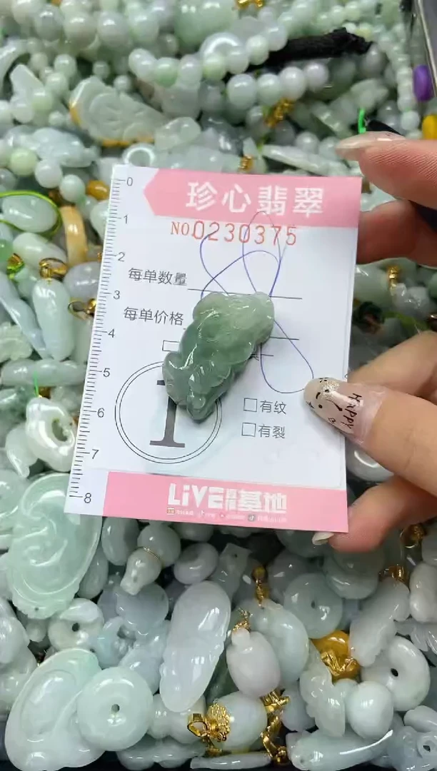 翡翠未镶嵌颈饰闪购0230375
