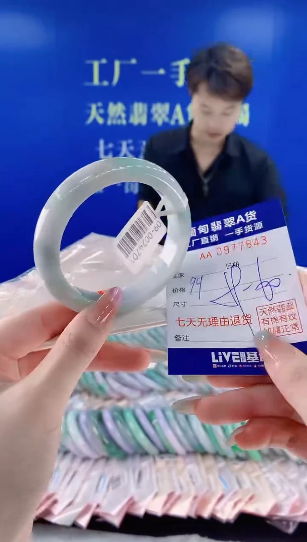 未镶嵌手镯翡翠43