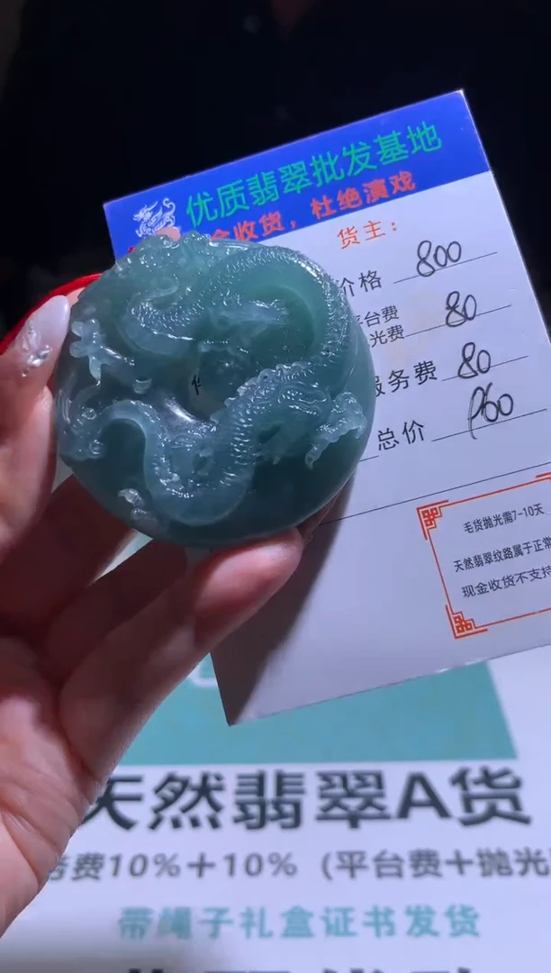 定制翡翠未镶嵌毛货-不退不换