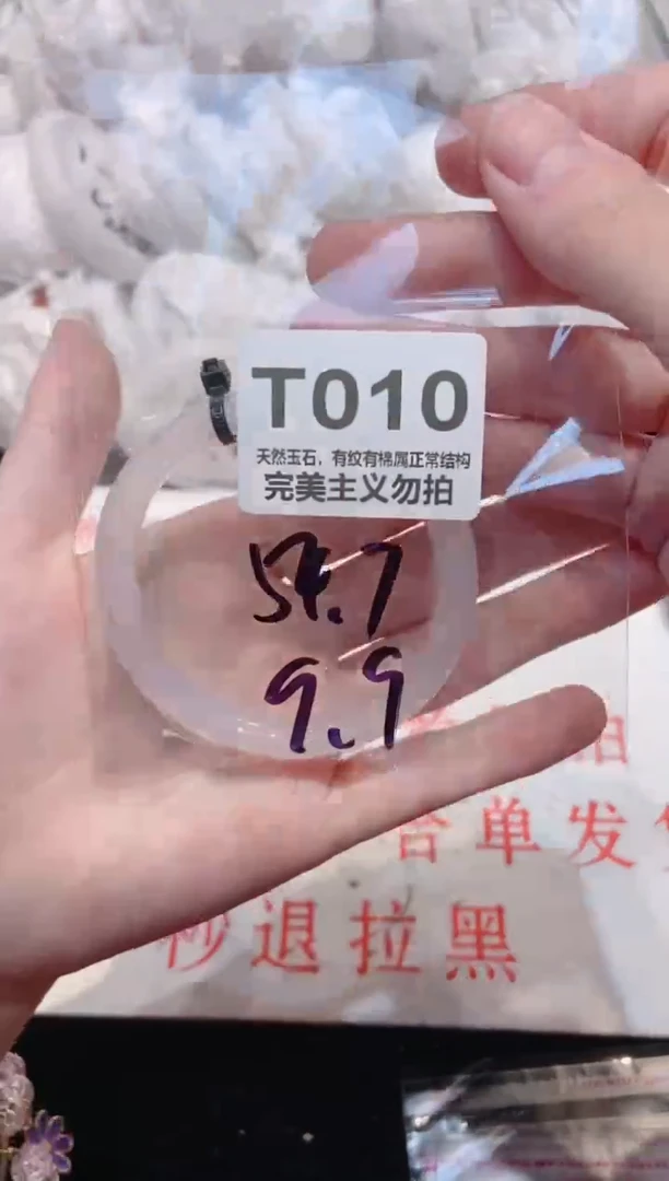 手镯玛瑙/玉髓未镶嵌54