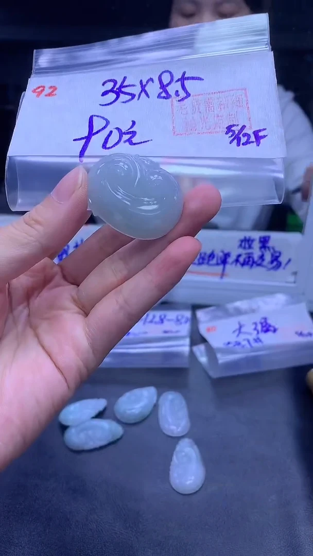 未镶嵌定制翡翠92如意+90元+拍一发一