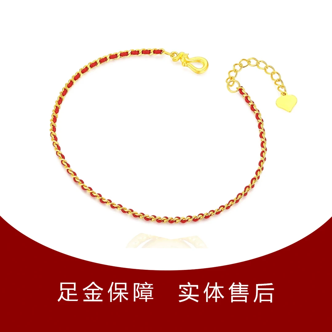 龙凤缘足金开运红绳新年红绳女款