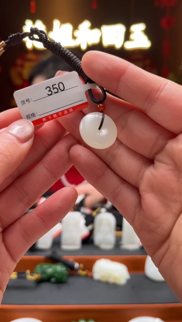 【闪购商品】和田玉吊坠未镶嵌1