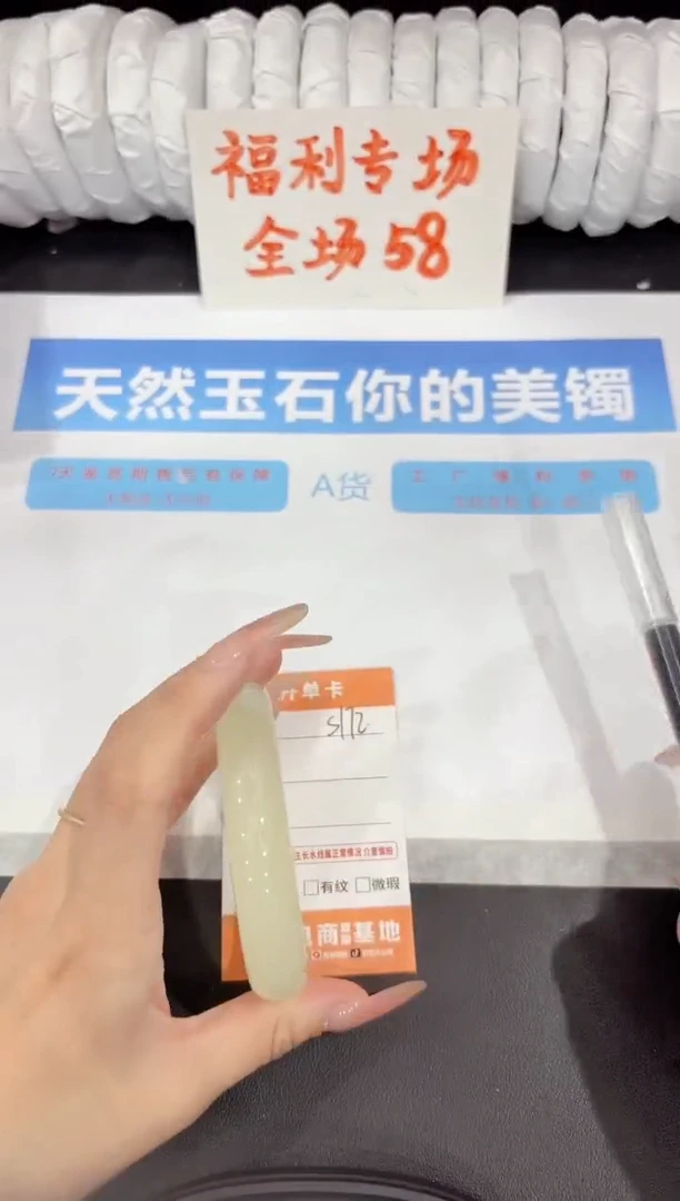 石英质玉手镯未镶嵌s172-62