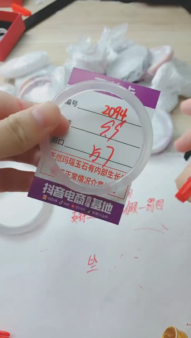 玛瑙/玉髓手镯未镶嵌2094
