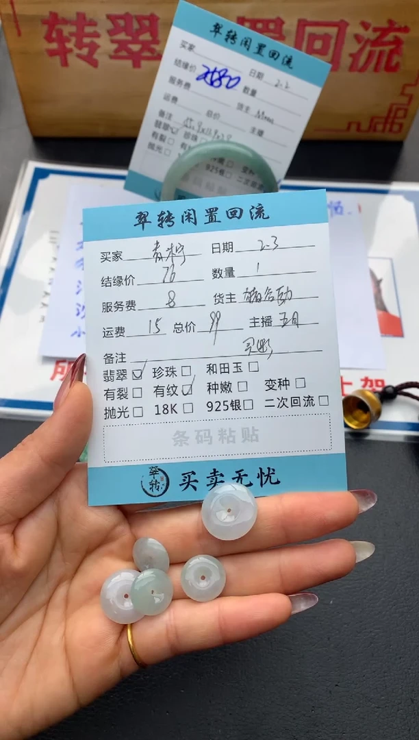 【闪购商品】翡翠颈饰未镶嵌多件