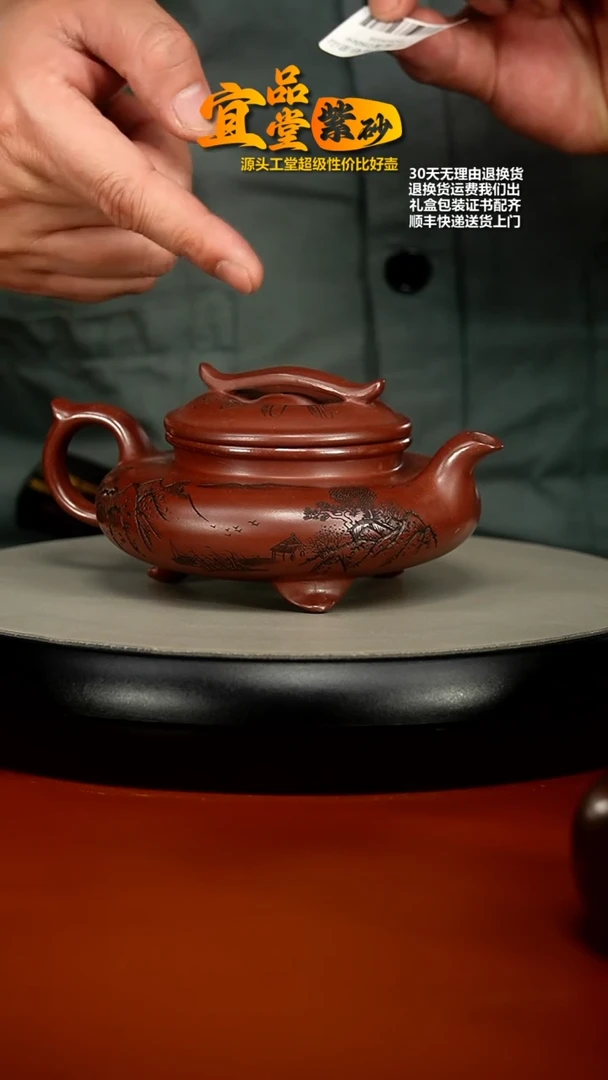 【闪购商品】紫砂茶壶顾建华龙血砂见山三足傲雪250cc