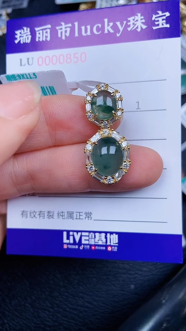 颈饰银S925镶嵌翡翠0850