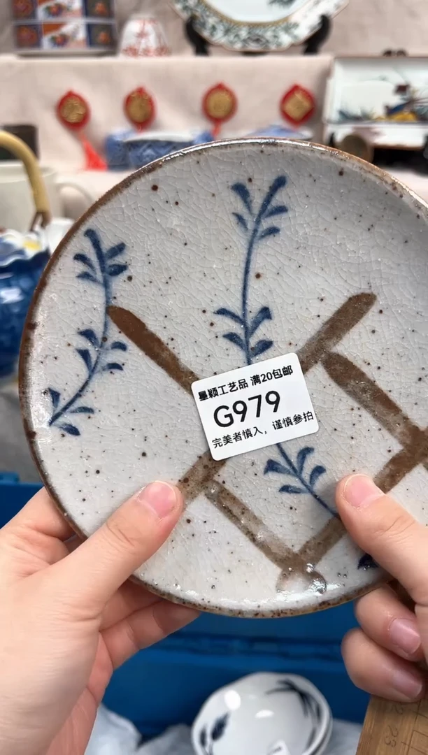 【闪购商品】979G瓷盘 餐具 默认接受微瑕下单