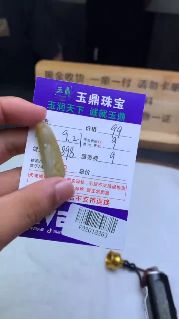 未镶嵌定制翡翠?***?F02018263