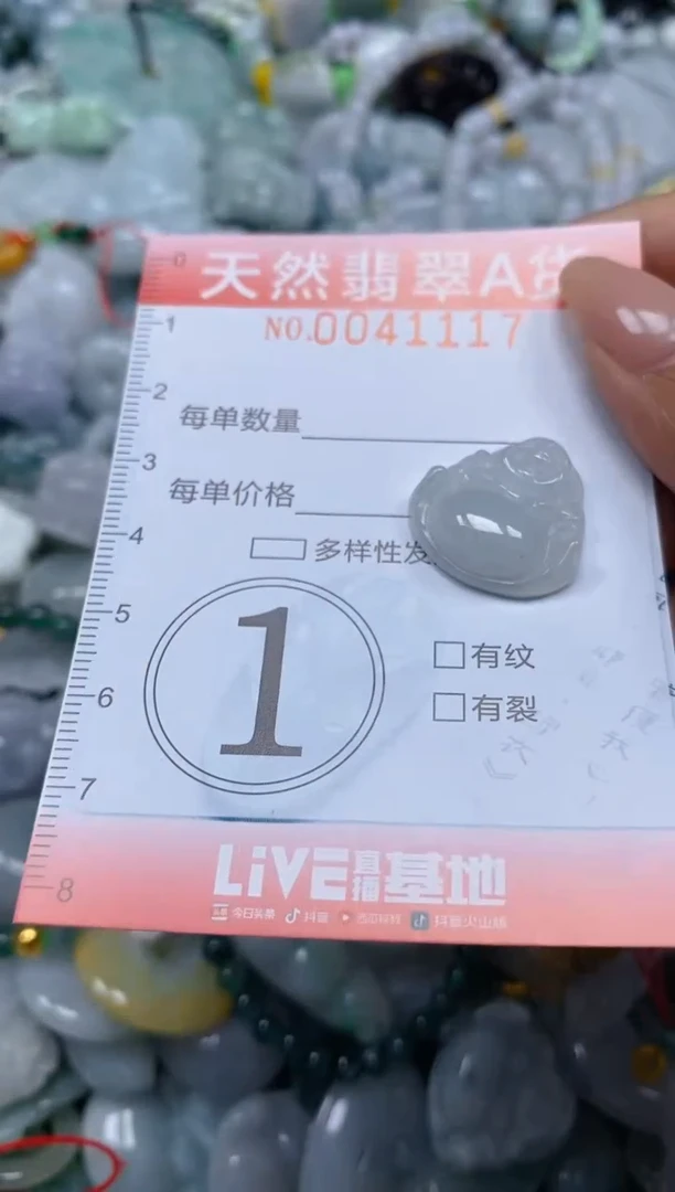 翡翠未镶嵌颈饰闪购0041117