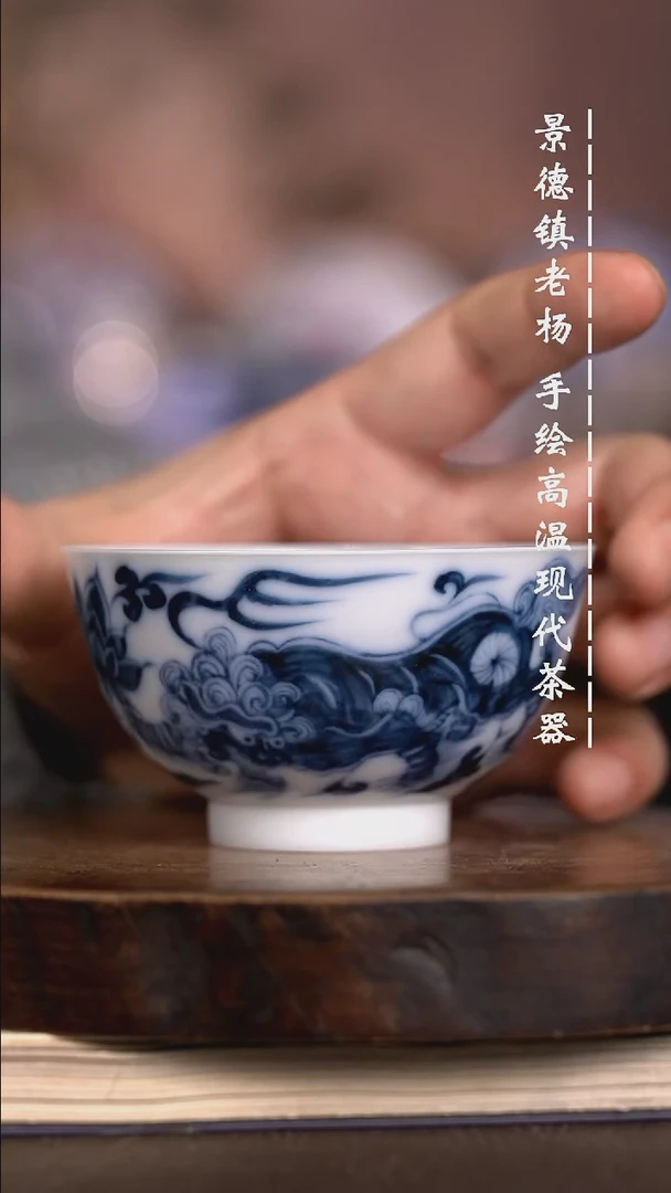 微瑕福利 现代瓷薄胎杯