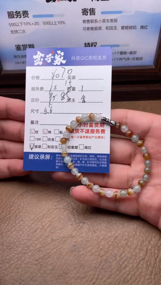 未镶嵌手串翡翠5030802161