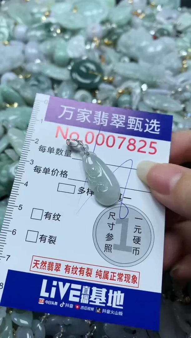 吊坠(不含链)未镶嵌翡翠7825