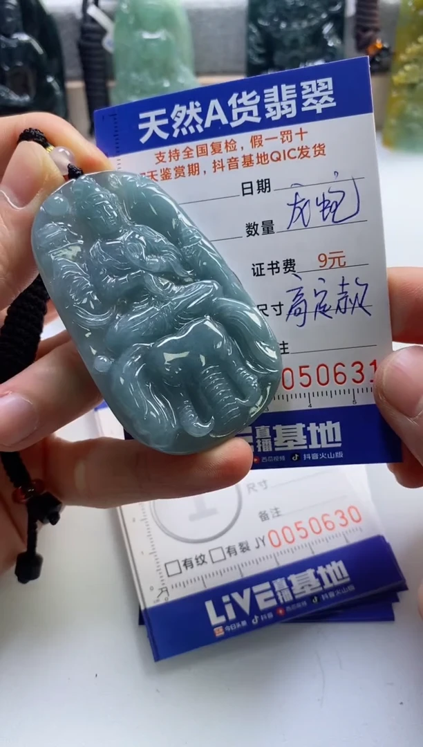 【闪购商品】翡翠挂件未镶嵌