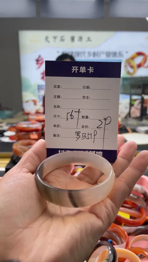 【闪购商品】玛瑙/玉髓手镯未镶嵌罗B519