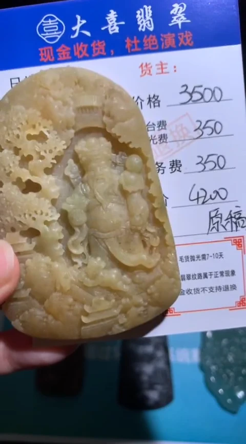 未镶嵌定制翡翠毛货-不退不换