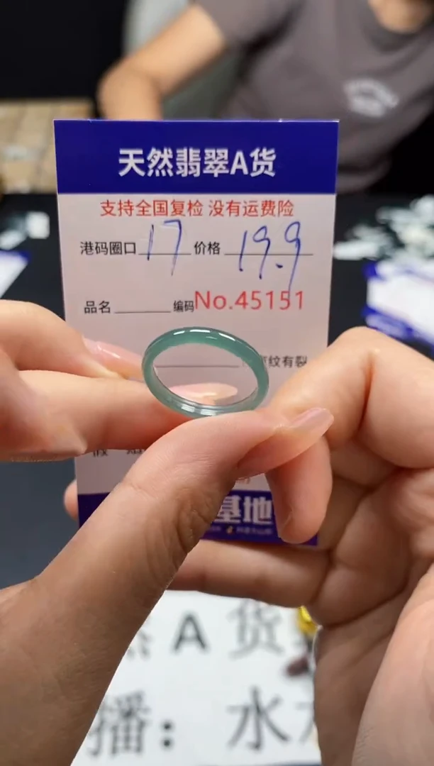 未镶嵌戒指翡翠天然A货翡翠5151