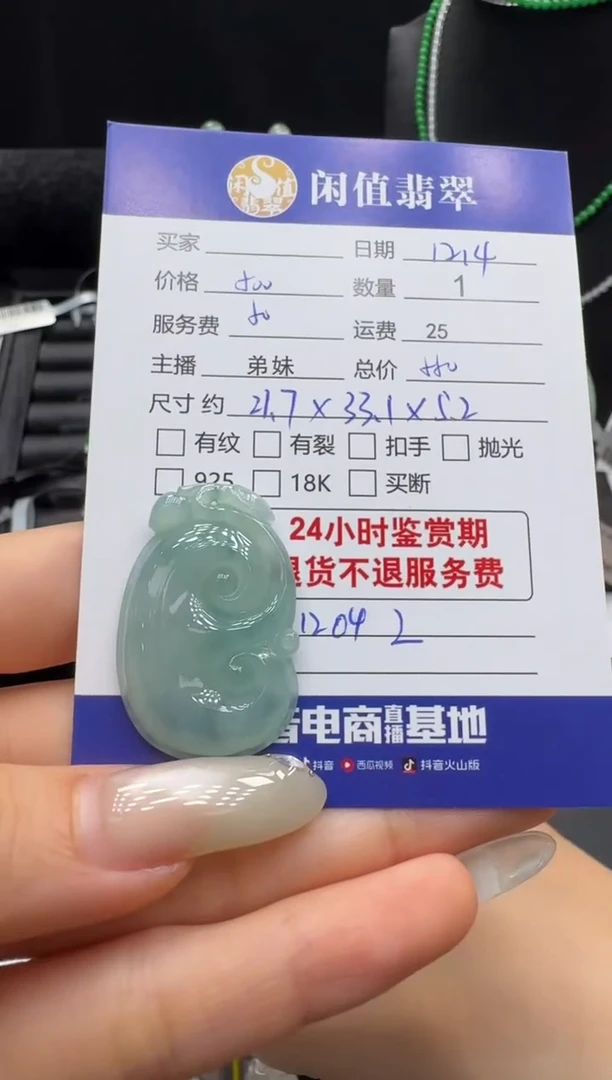 吊坠(不含链)未镶嵌翡翠翡翠吊坠