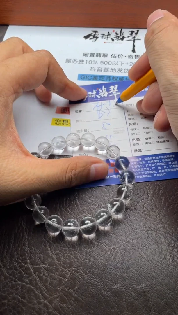 未镶嵌手串水晶桃*13191217827