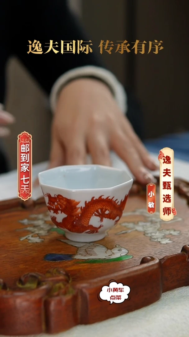 清杯8374粉彩龙纹八方杯