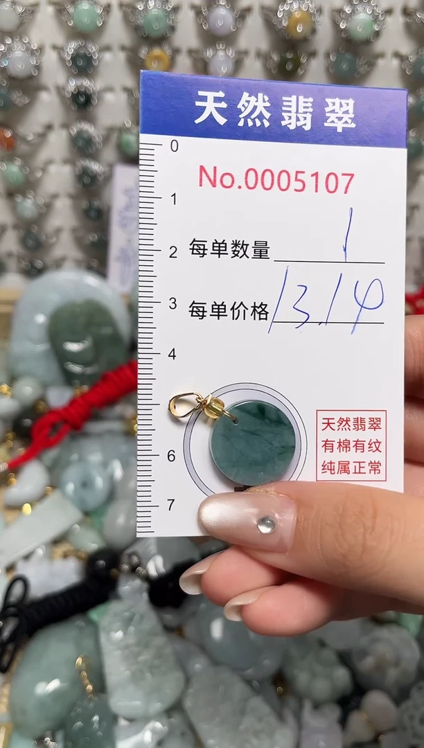 吊坠(不含链)未镶嵌翡翠5107