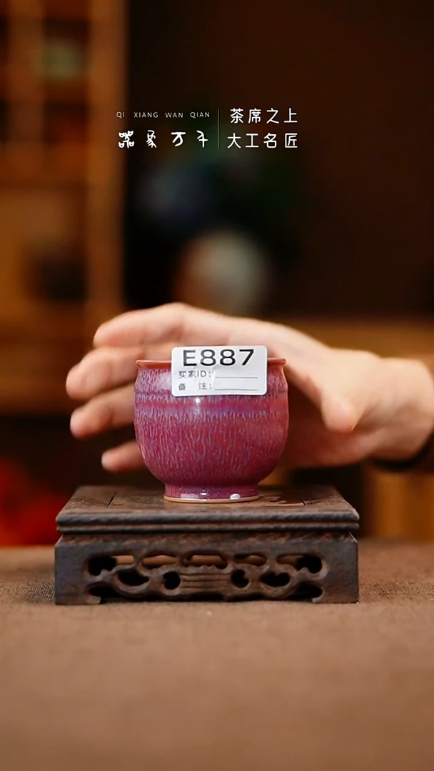 【器象万千】钧瓷手作美器 叶E887