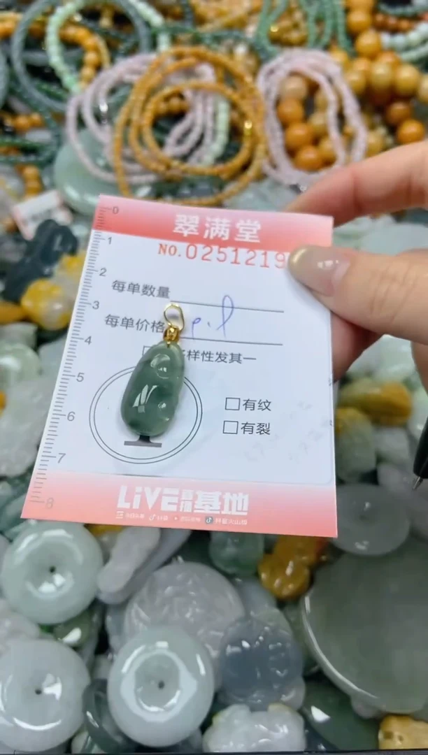 未镶嵌挂件翡翠闪购0251219