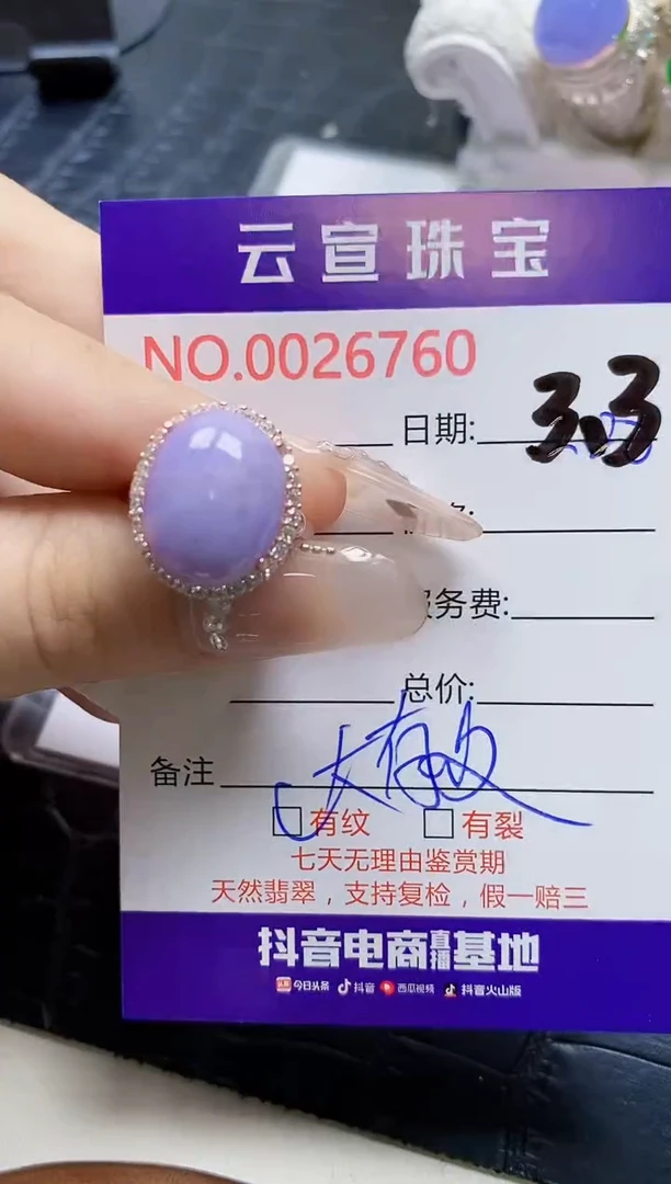 【闪购商品】翡翠戒指银S925镶嵌/6760