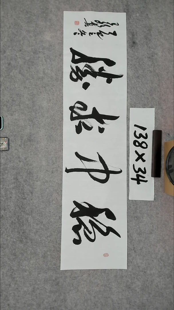 书法吕老师书法作品