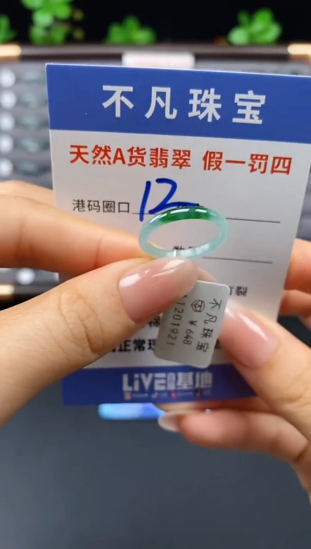 未镶嵌戒指翡翠天然A货翡翠01921