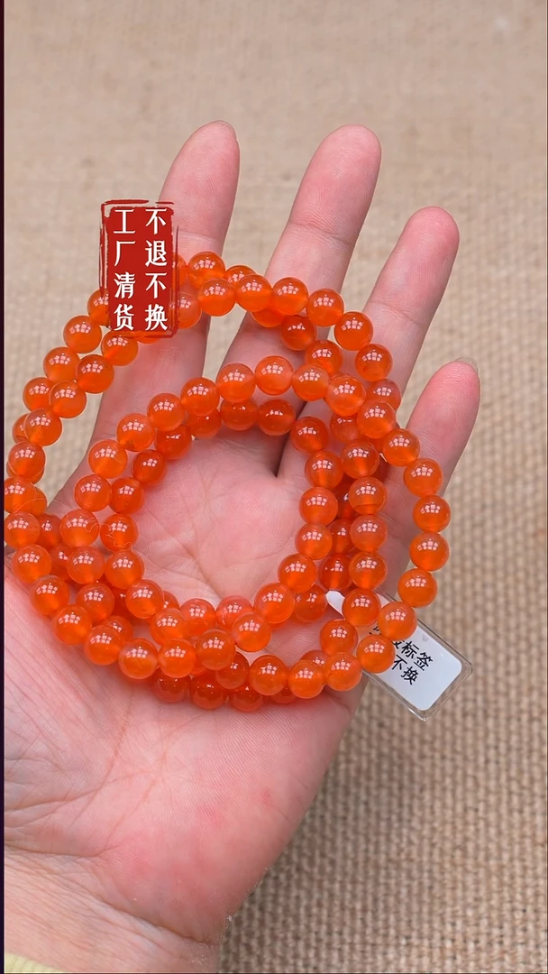 颈饰未镶嵌南红玛瑙122【不退不换】天然纹裂