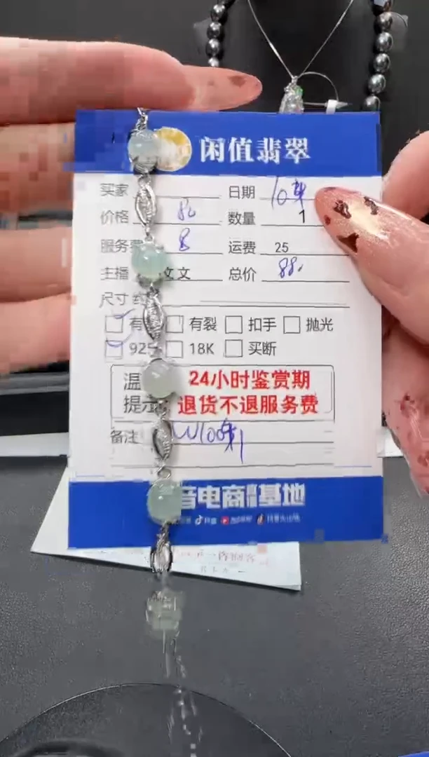 银S925镶嵌手链翡翠翡翠手链